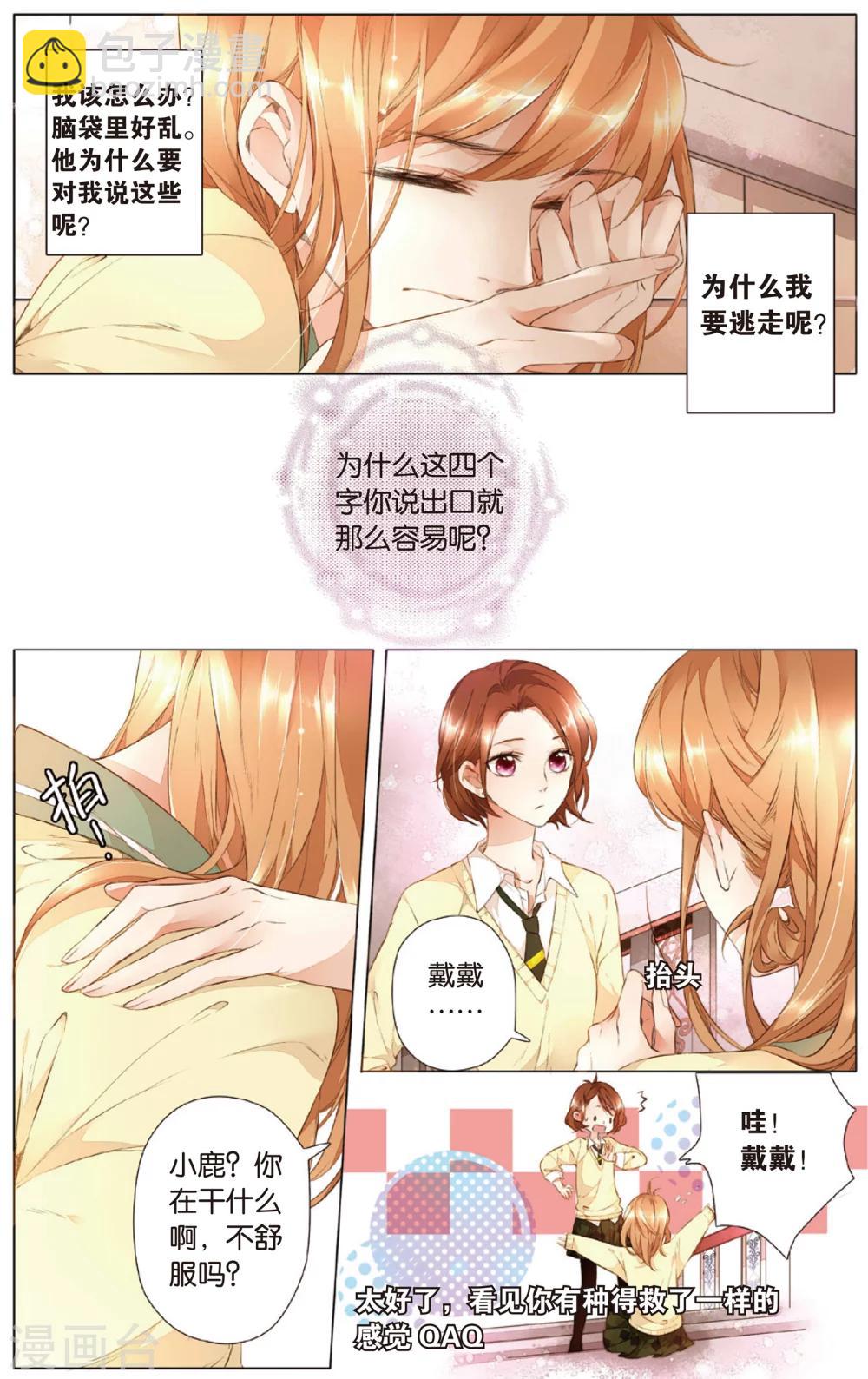 第25话 混乱(上)-第25话