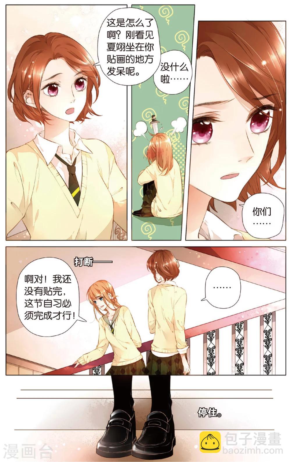 第25话 混乱(上)-第25话