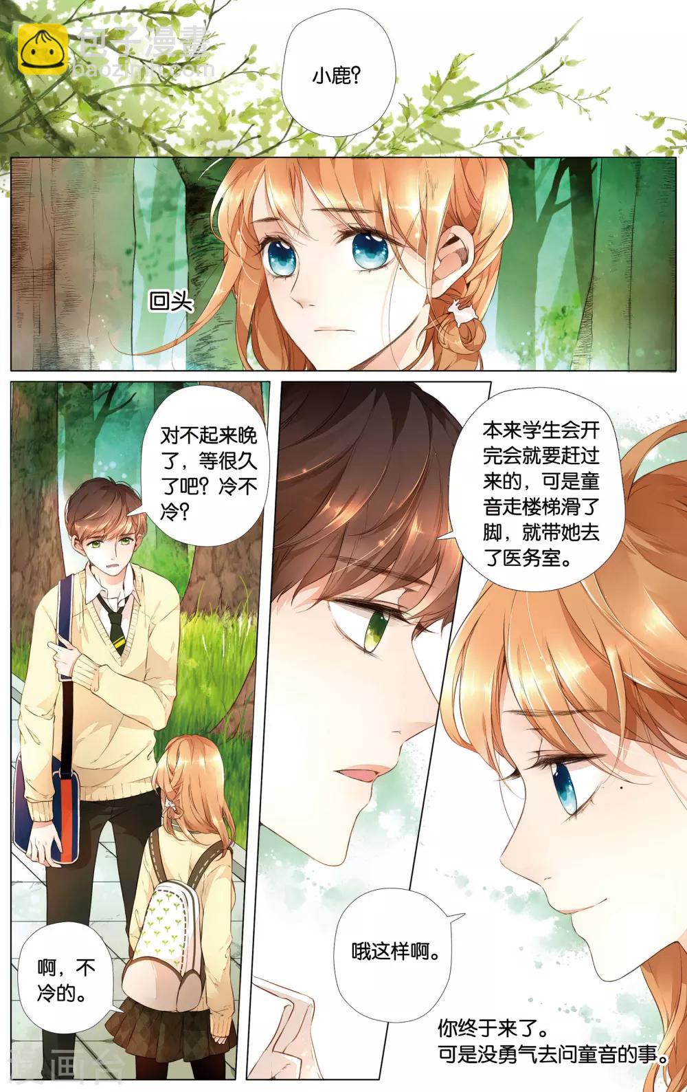 第27话 学长的告白(上)-第27话