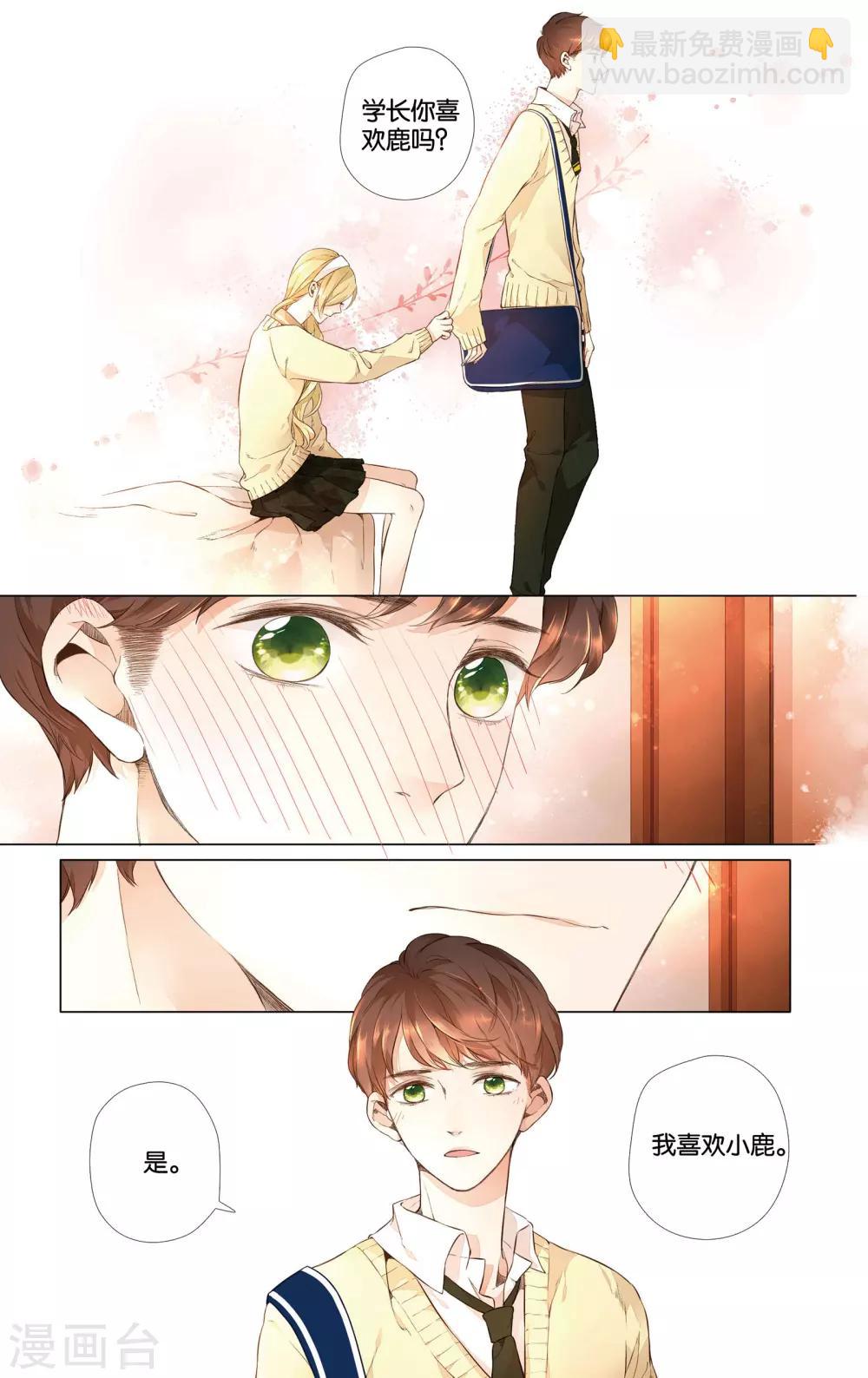 第27话 学长的告白(上)-第27话