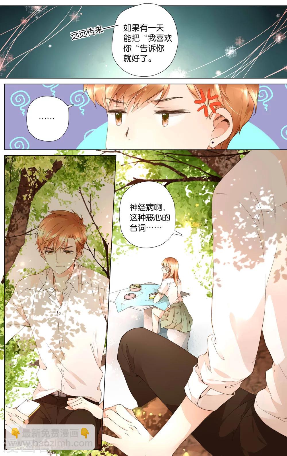 第29话 迷茫的鹿(上)-第29话