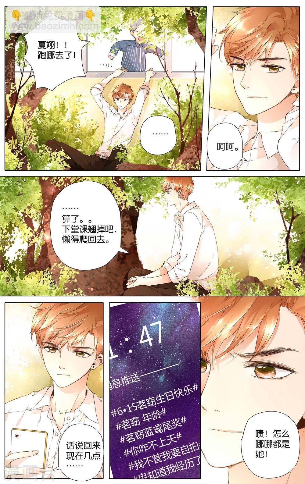 第29话 迷茫的鹿(上)-第29话