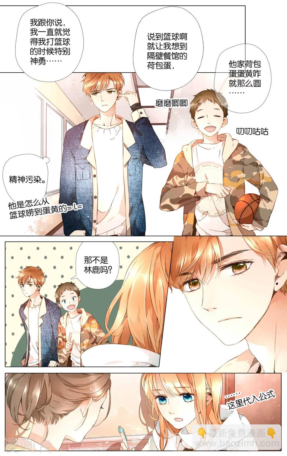 第31话 冰释前嫌(1)-第31话