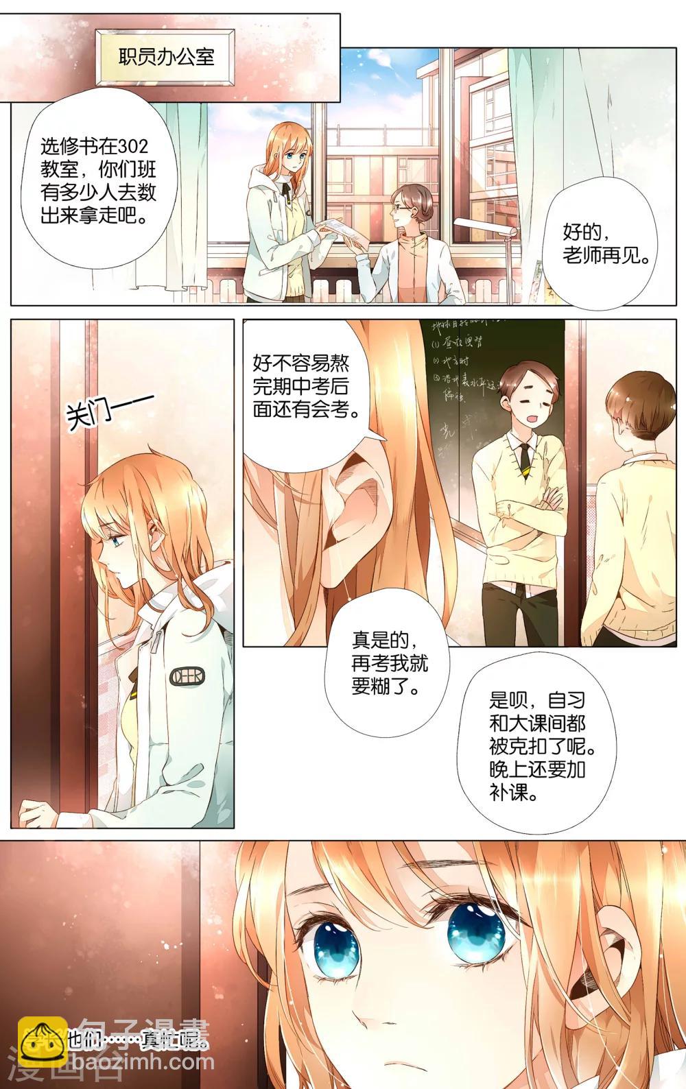 第31话 冰释前嫌(1)-第31话