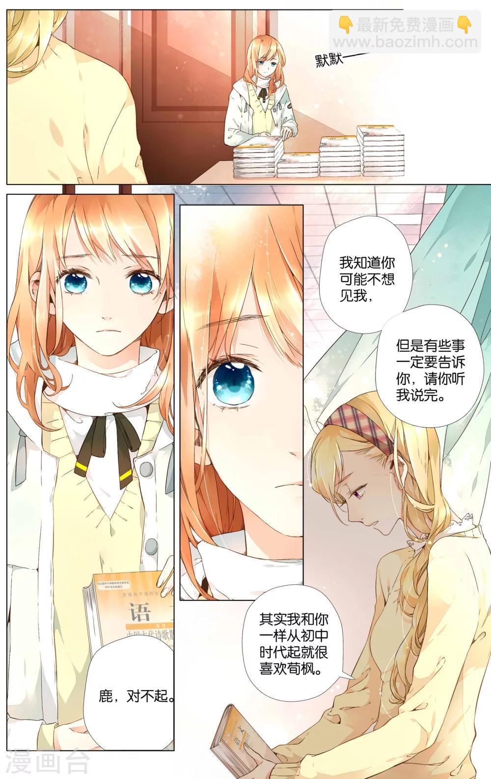 第31话 冰释前嫌(1)-第31话