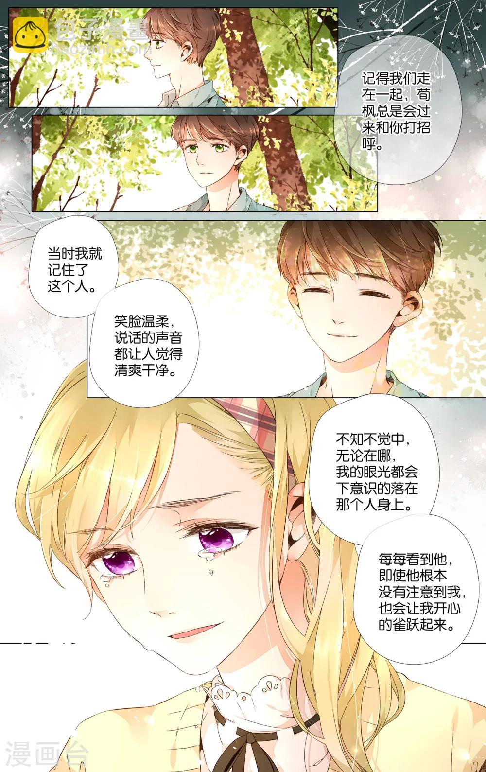 第31话 冰释前嫌(1)-第31话