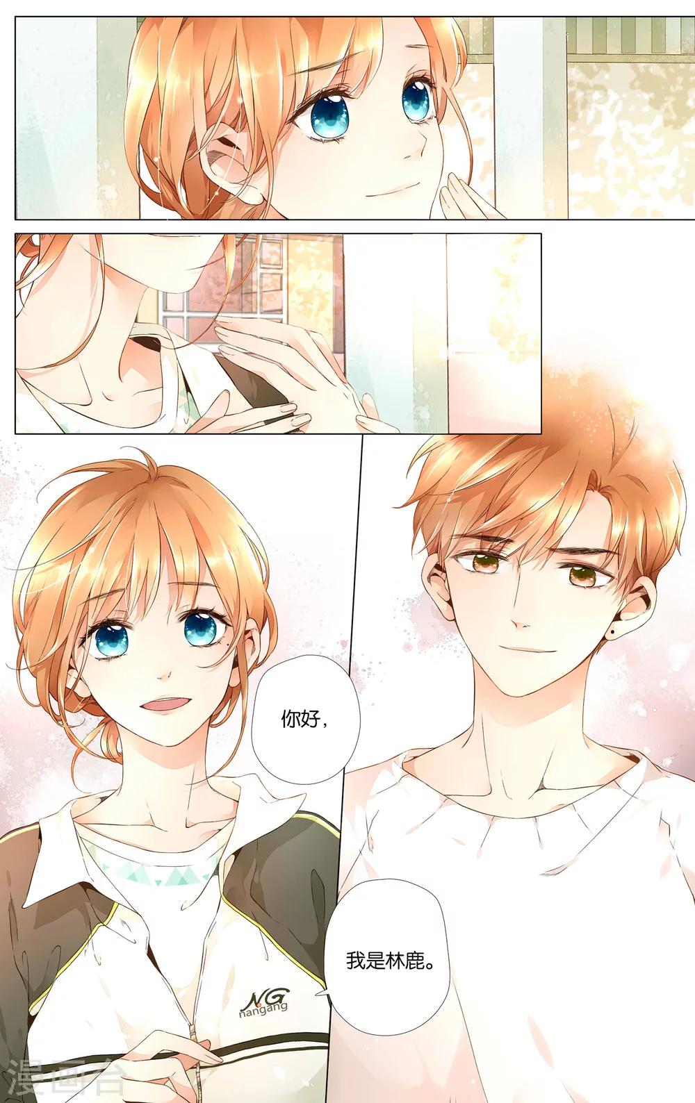 第33话 冰释前嫌(3)-第33话