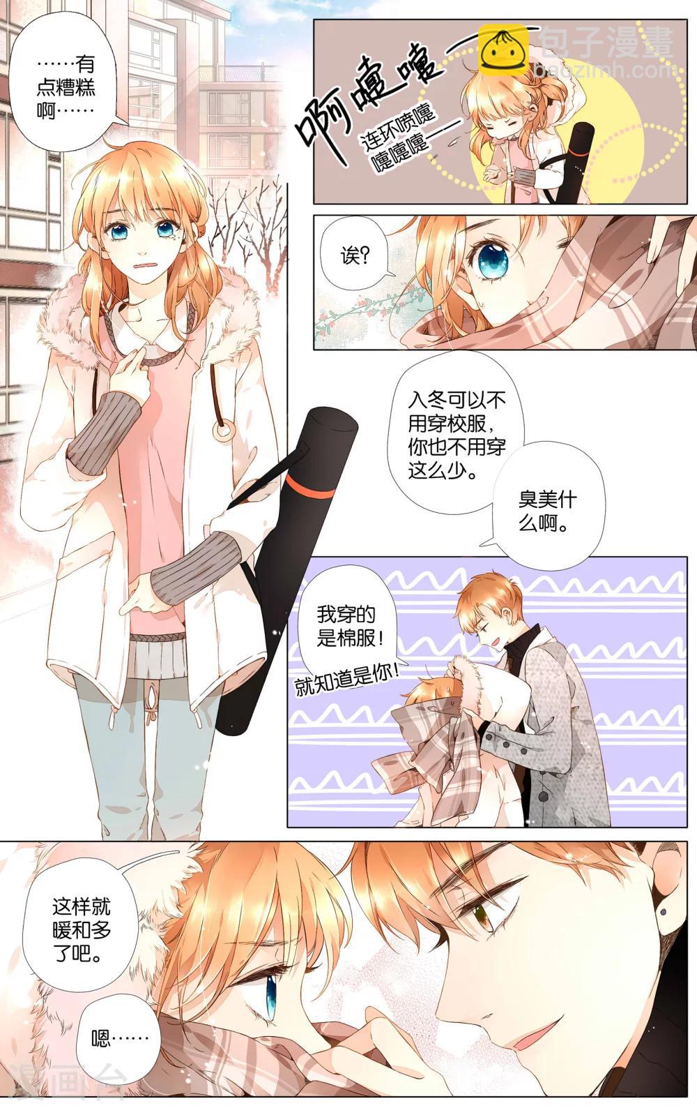 第33话 冰释前嫌(3)-第33话