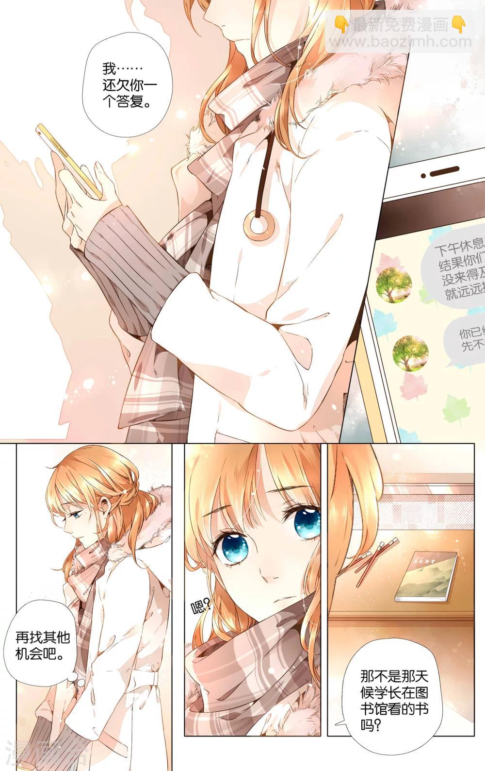 第33话 冰释前嫌(3)-第33话