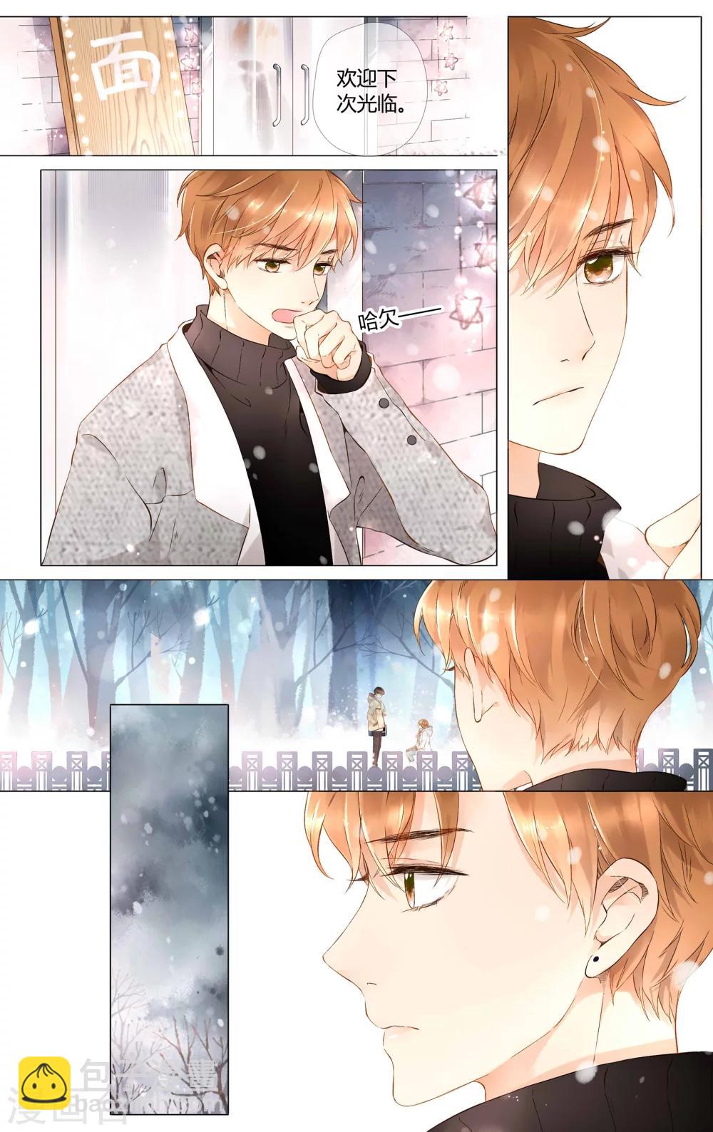 第35话 伤心的鹿(上)-第35话