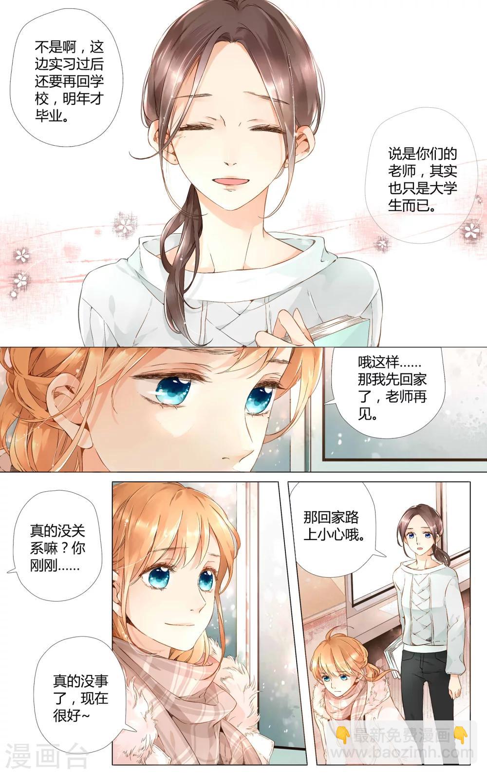 第35话 伤心的鹿(上)-第35话