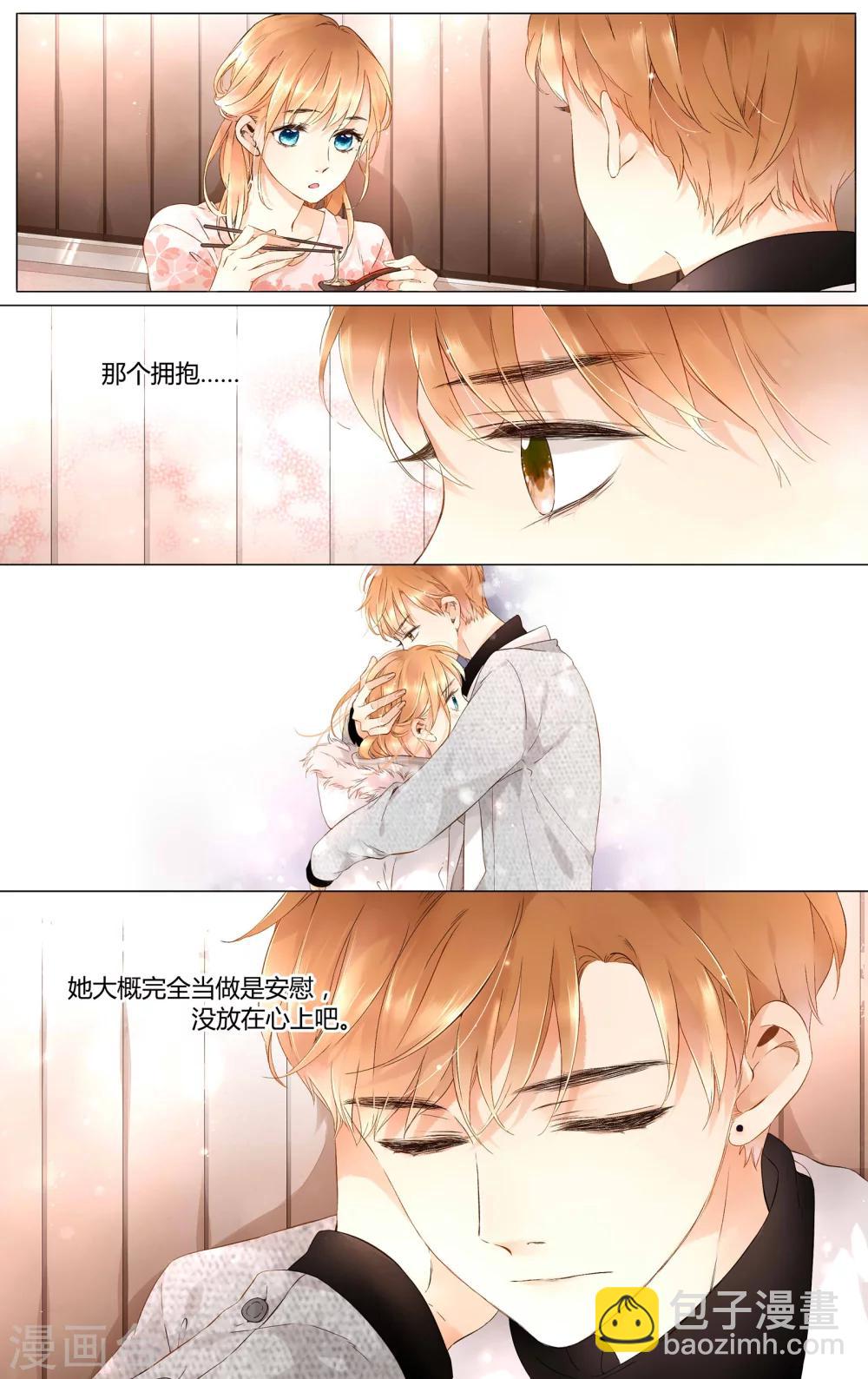 第37话 第一次拥抱(上)-第37话