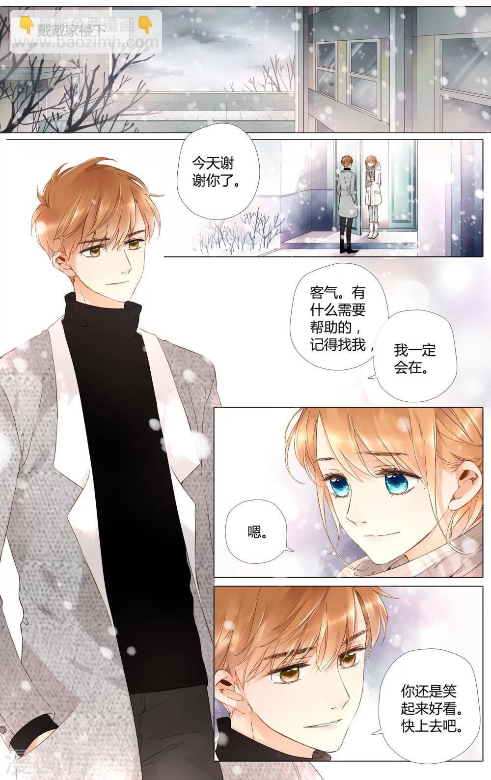 第37话 第一次拥抱(上)-第37话