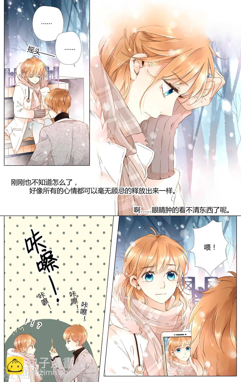 第37话 第一次拥抱(上)-第37话