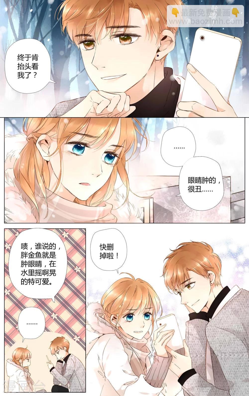 第37话 第一次拥抱(上)-第37话