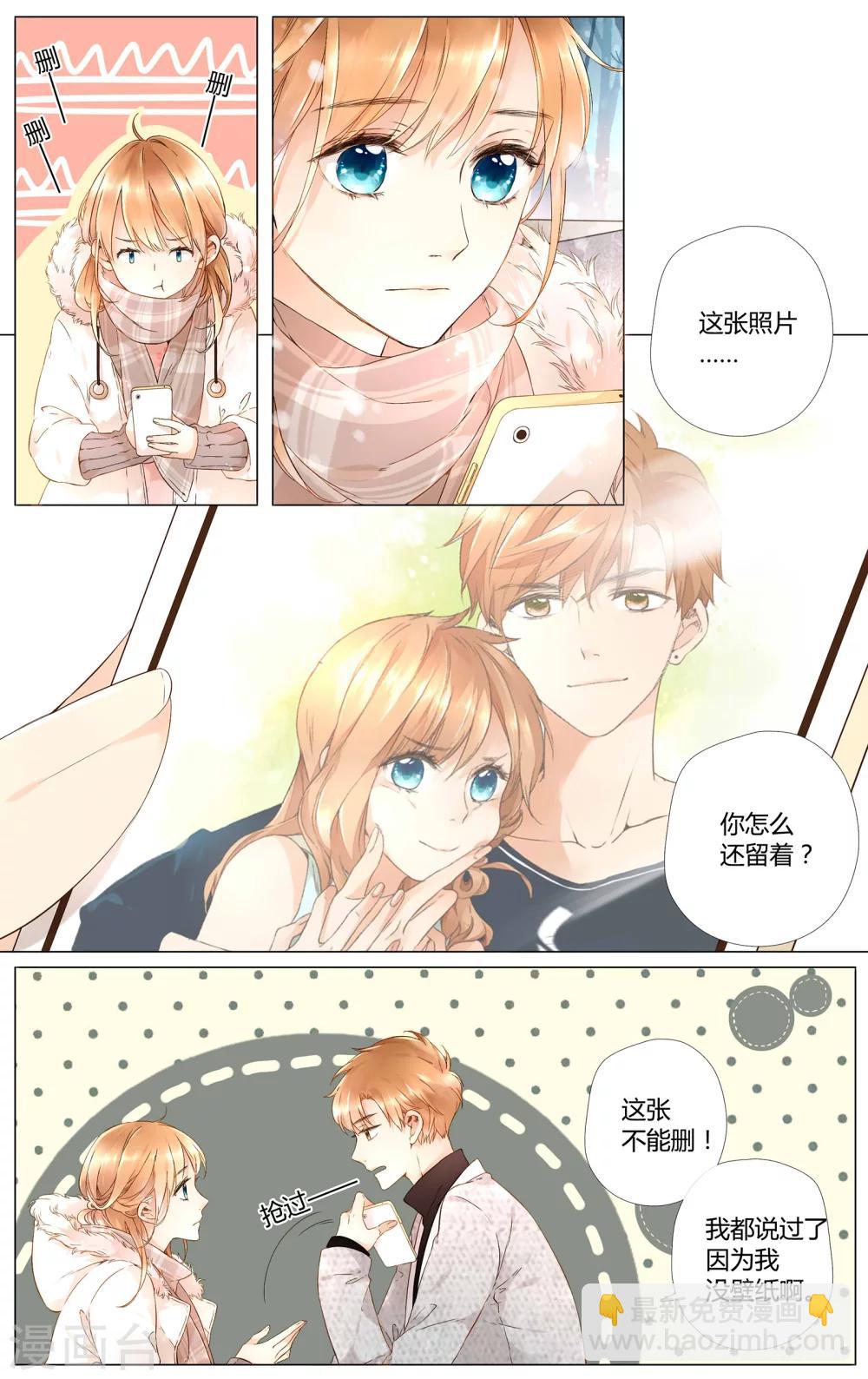 第37话 第一次拥抱(上)-第37话