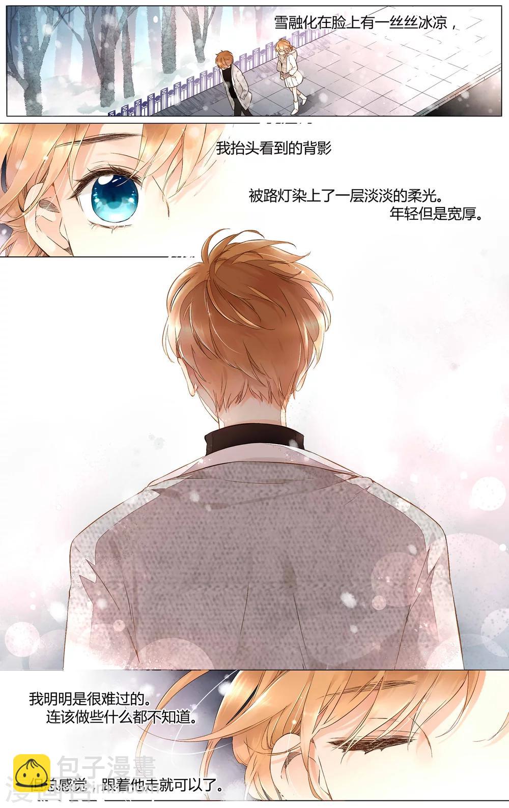 第37话 第一次拥抱(上)-第37话