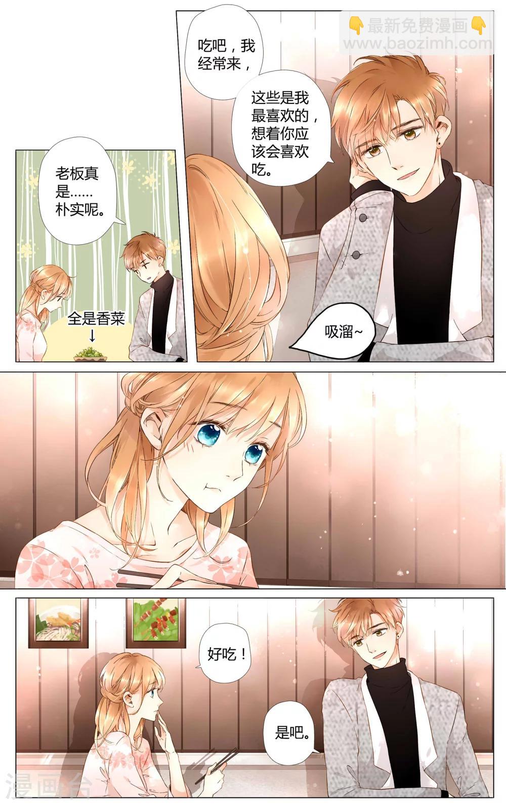 第37话 第一次拥抱(上)-第37话