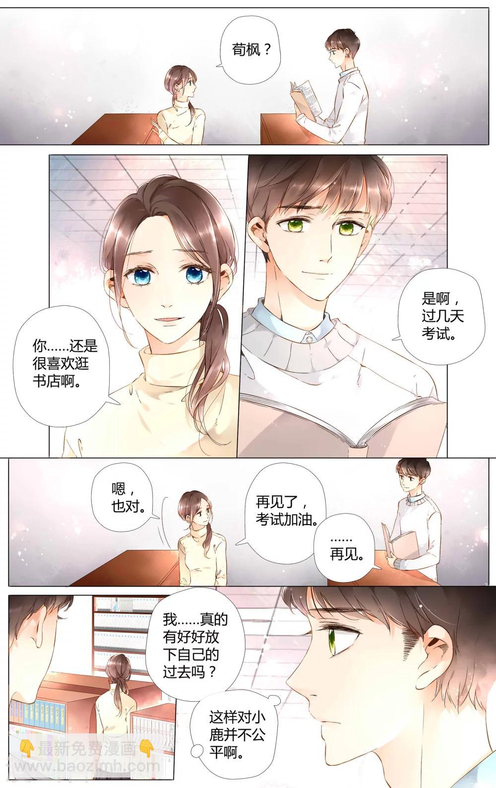 第39话 这样的旅行也不错(上)-第39话