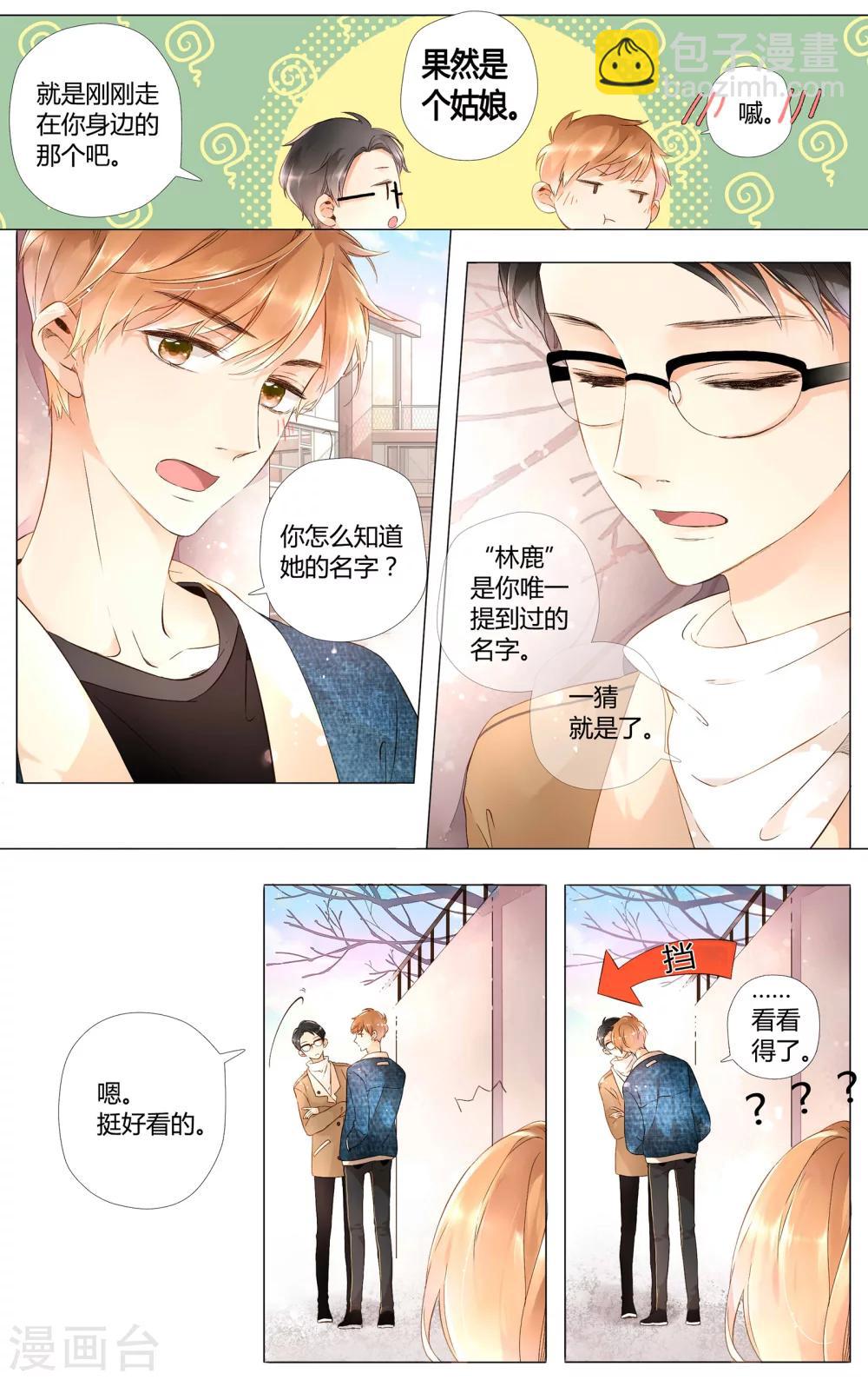 第39话 这样的旅行也不错(上)-第39话