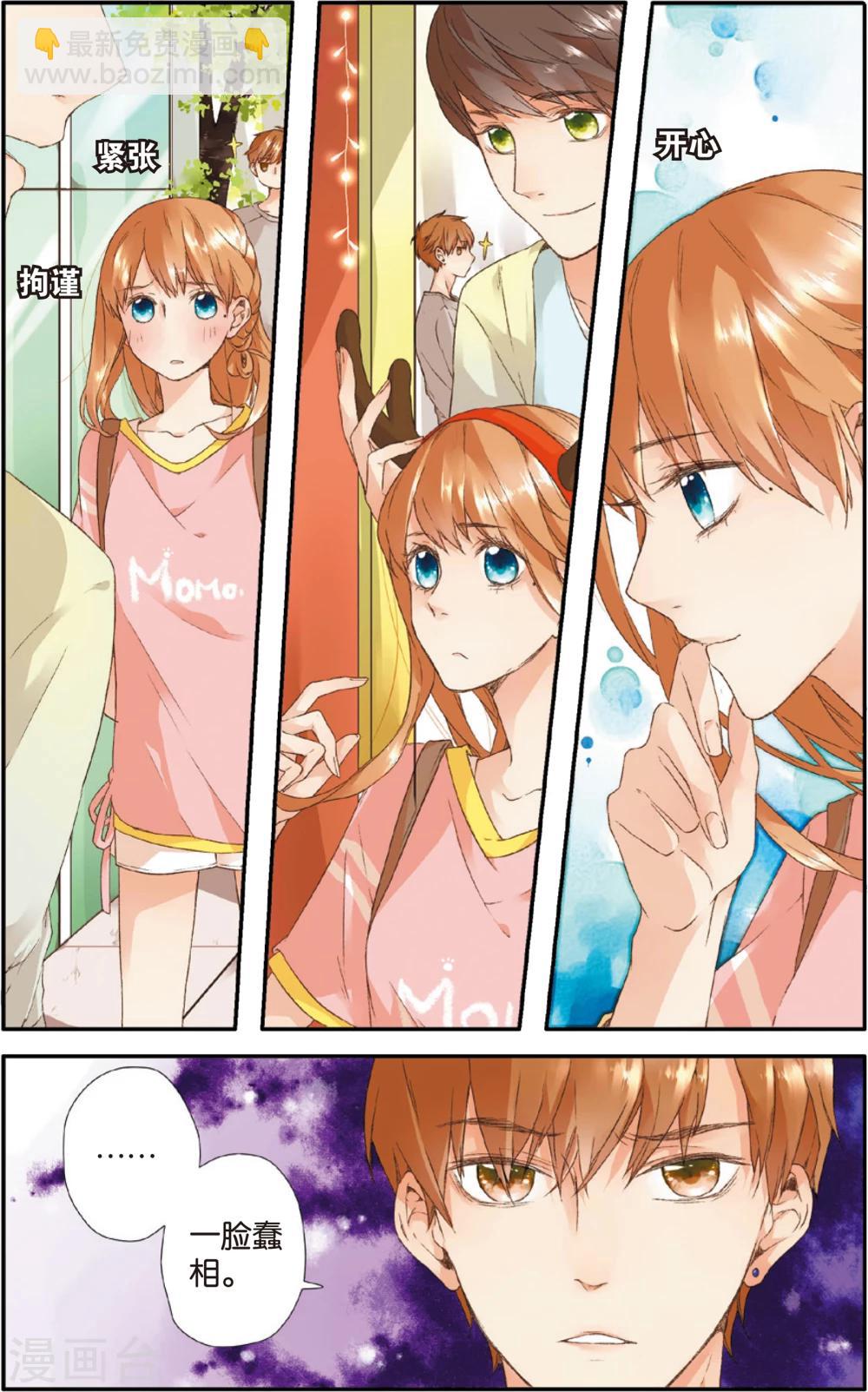 第5话 约会(上)-第5话