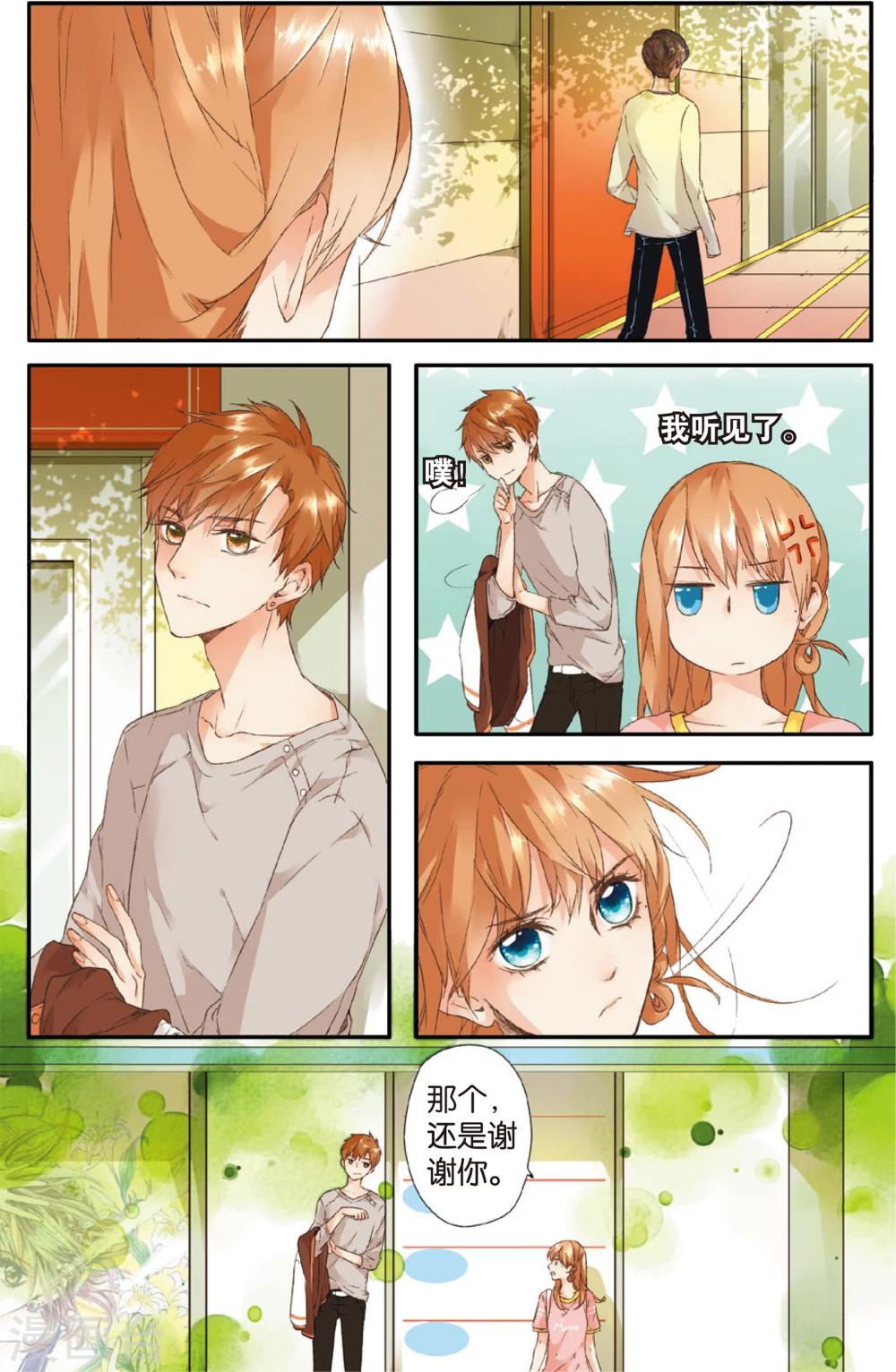 第5话 约会(上)-第5话