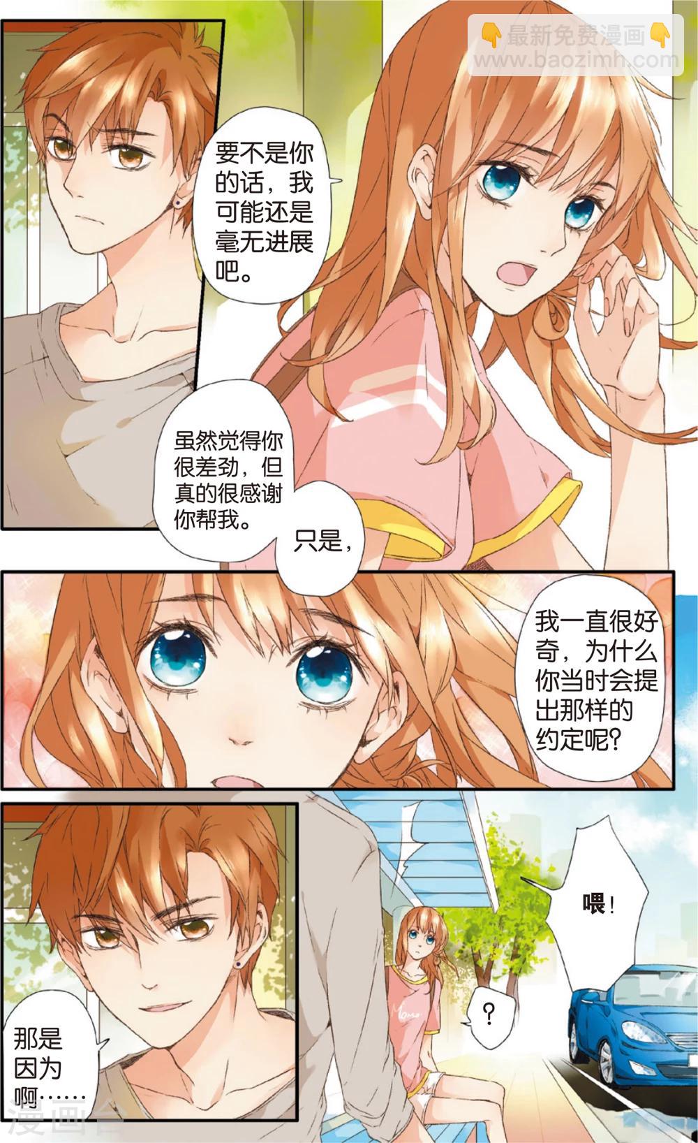 第5话 约会(上)-第5话