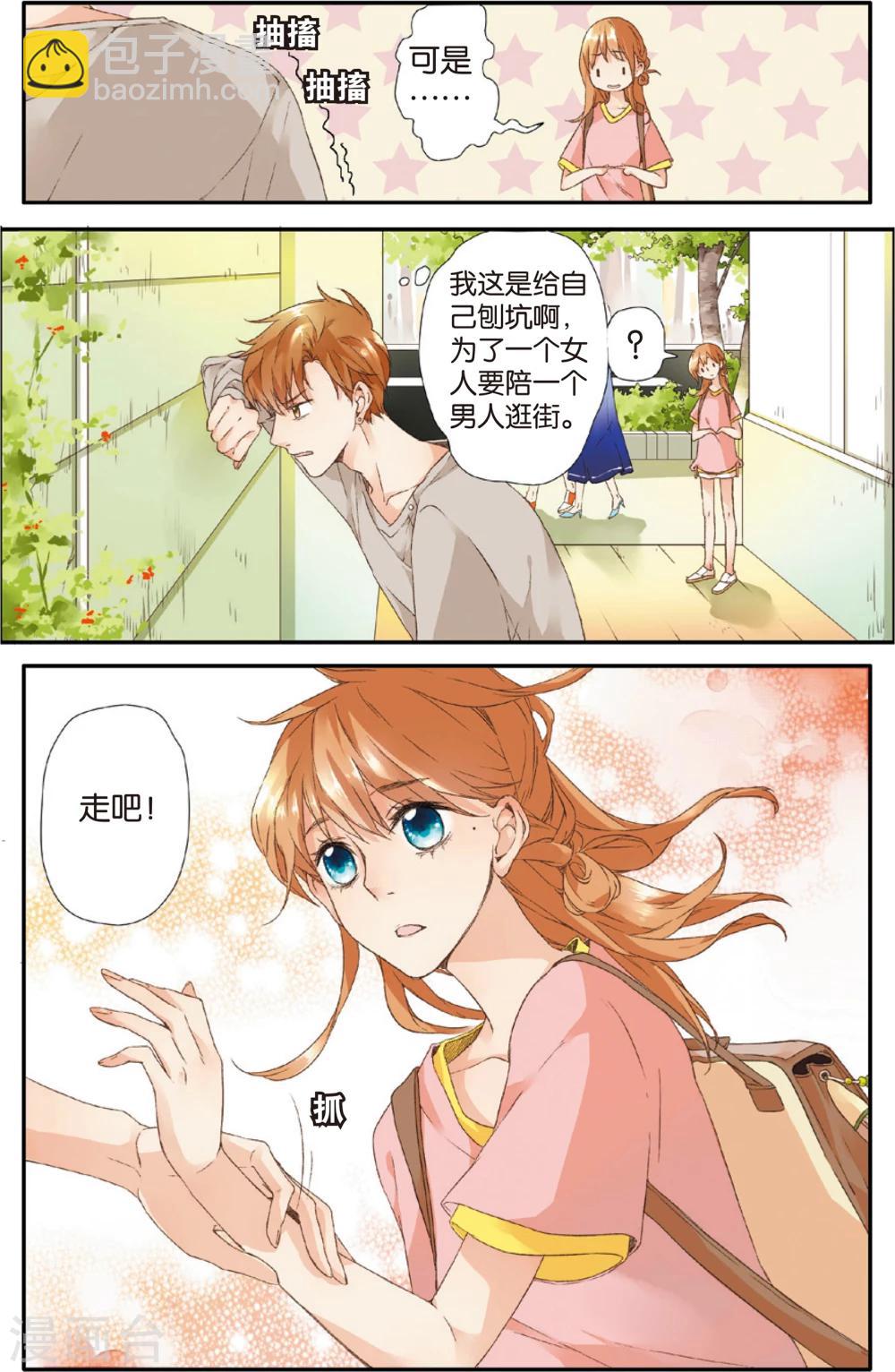 第5话 约会(上)-第5话