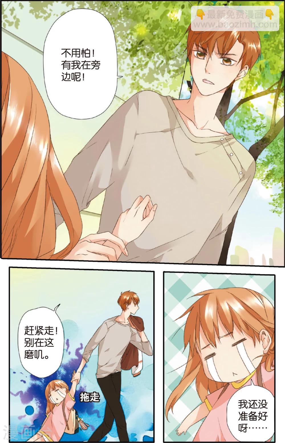 第5话 约会(上)-第5话