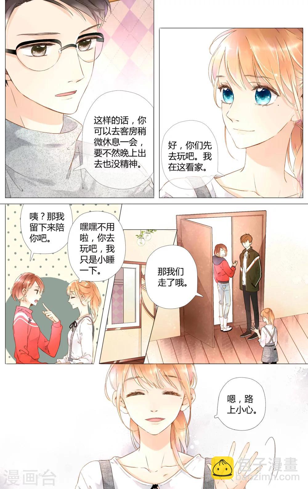 第41话 花与吻(上)-第41话