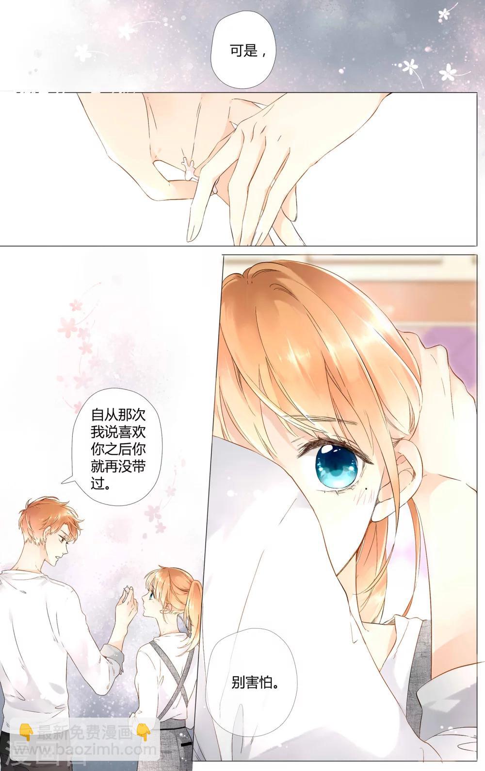 第41话 花与吻(上)-第41话