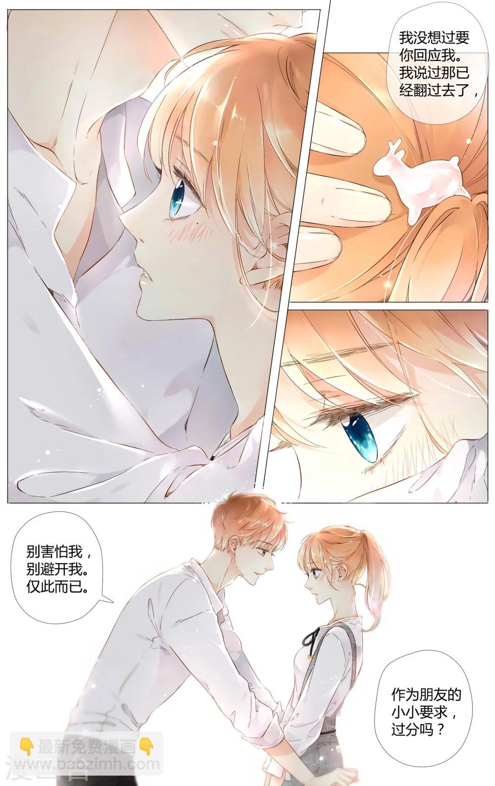 第41话 花与吻(上)-第41话