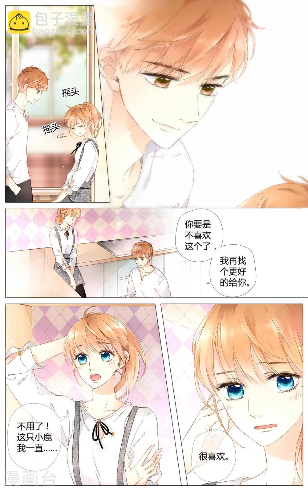 第41话 花与吻(上)-第41话