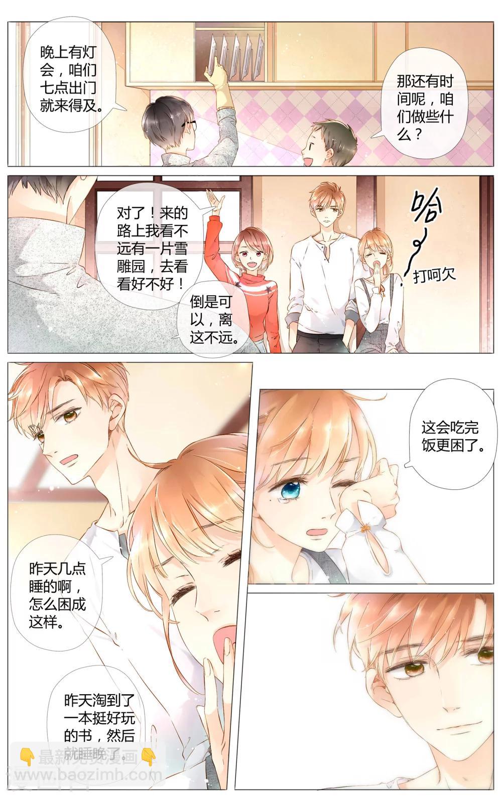 第41话 花与吻(上)-第41话