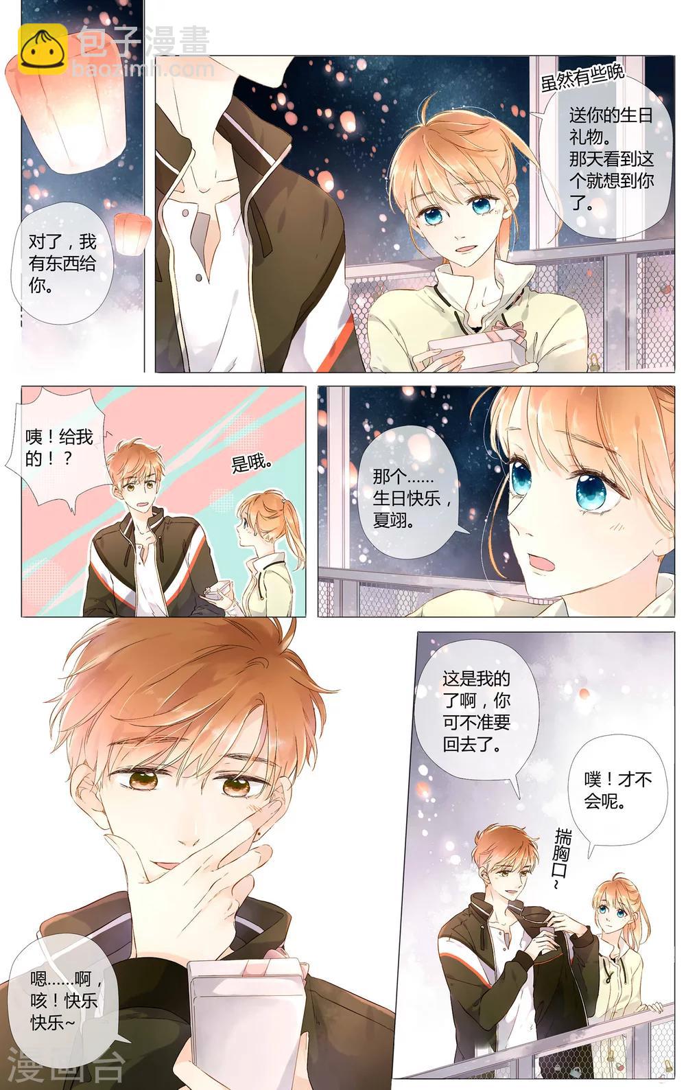 第43话 就是想见他(上)-第43话