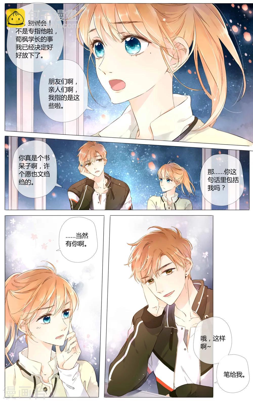 第43话 就是想见他(上)-第43话