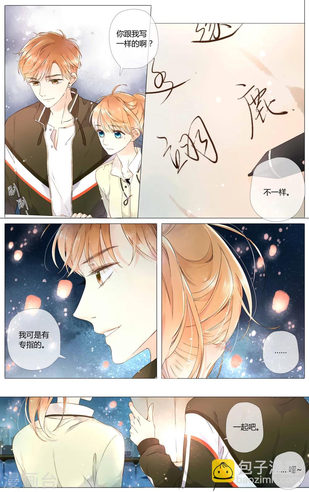 第43话 就是想见他(上)-第43话