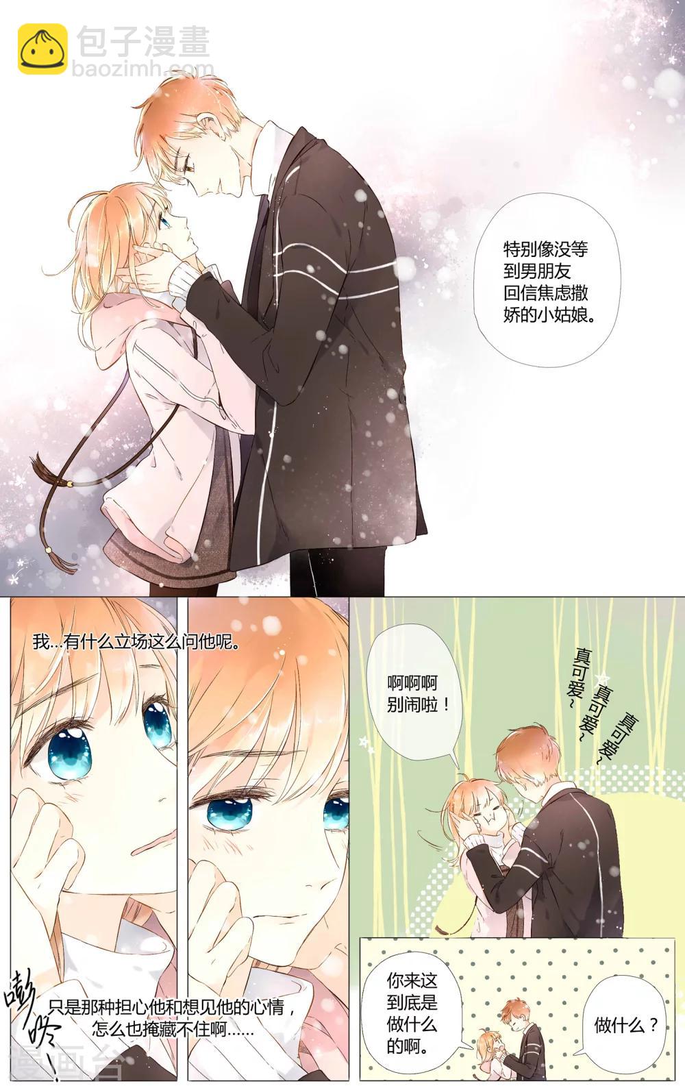 第45话 因为喜欢你(上)-第45话