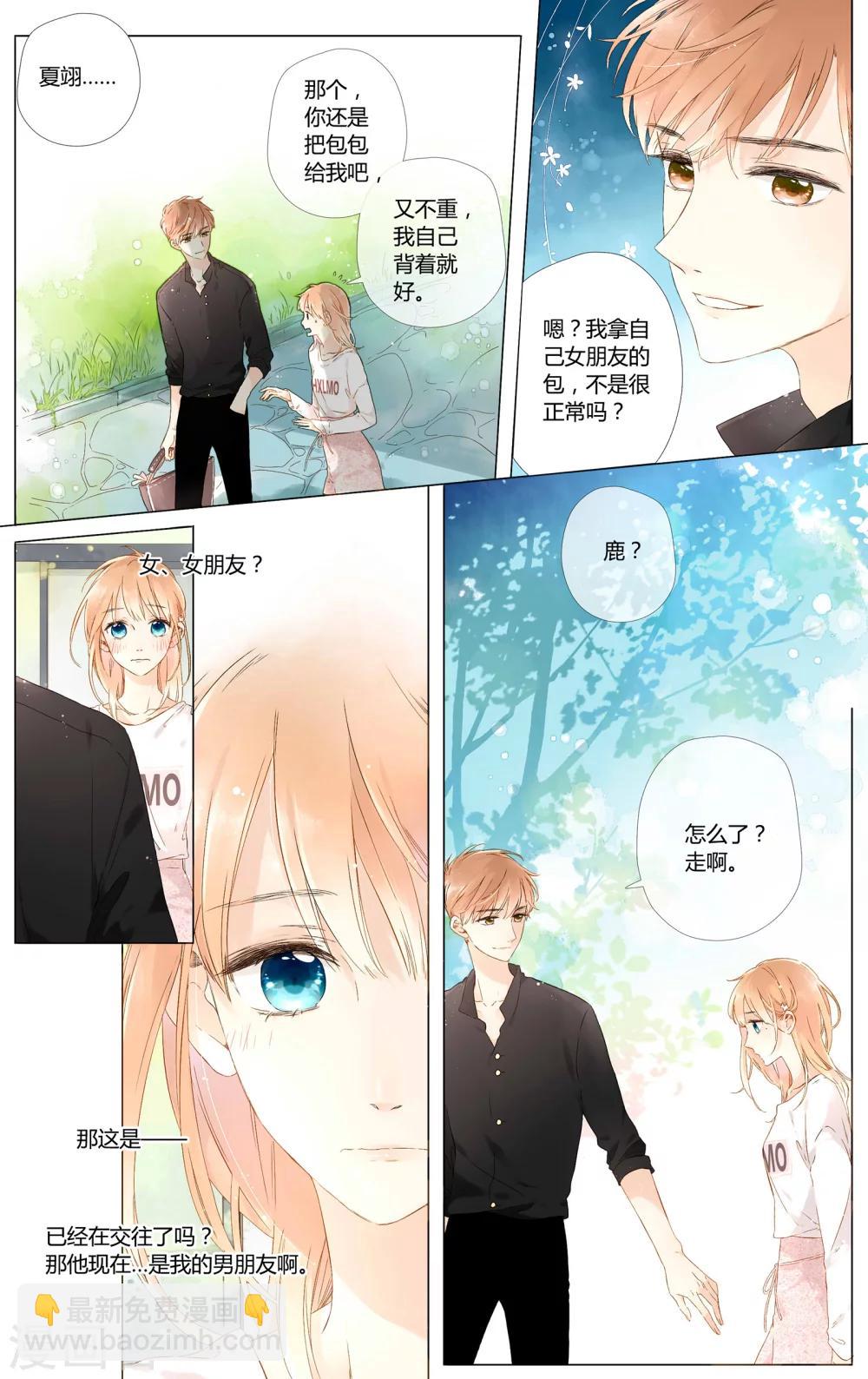 第47话 我也喜欢你（上）-第47话