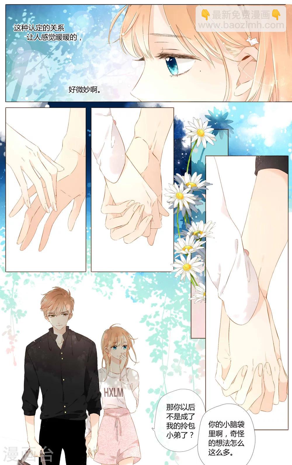 第47话 我也喜欢你（上）-第47话