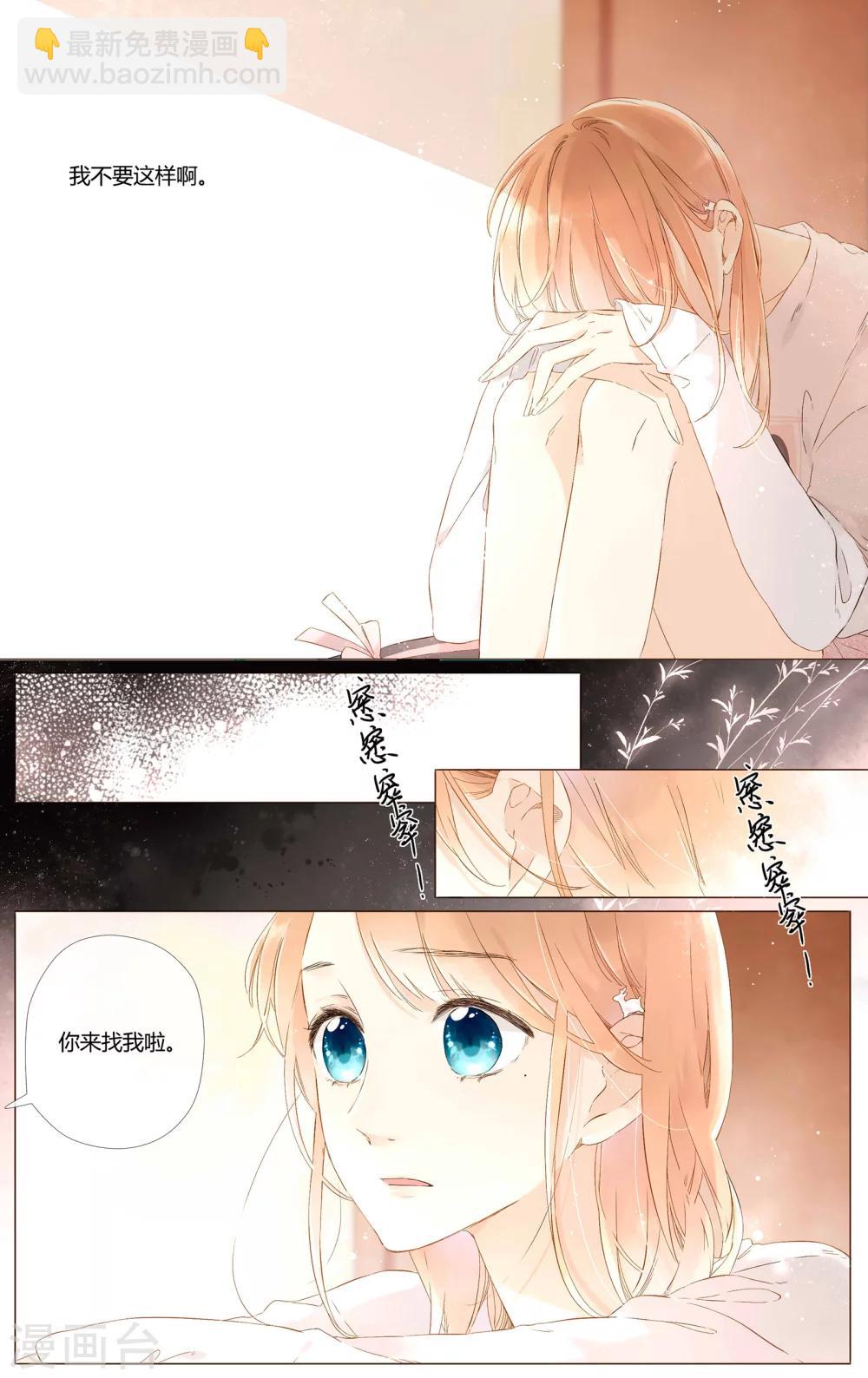 第47话 我也喜欢你（上）-第47话