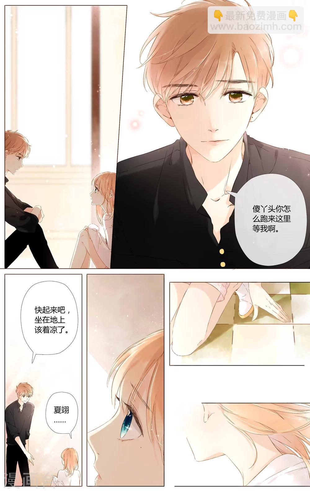 第47话 我也喜欢你（上）-第47话