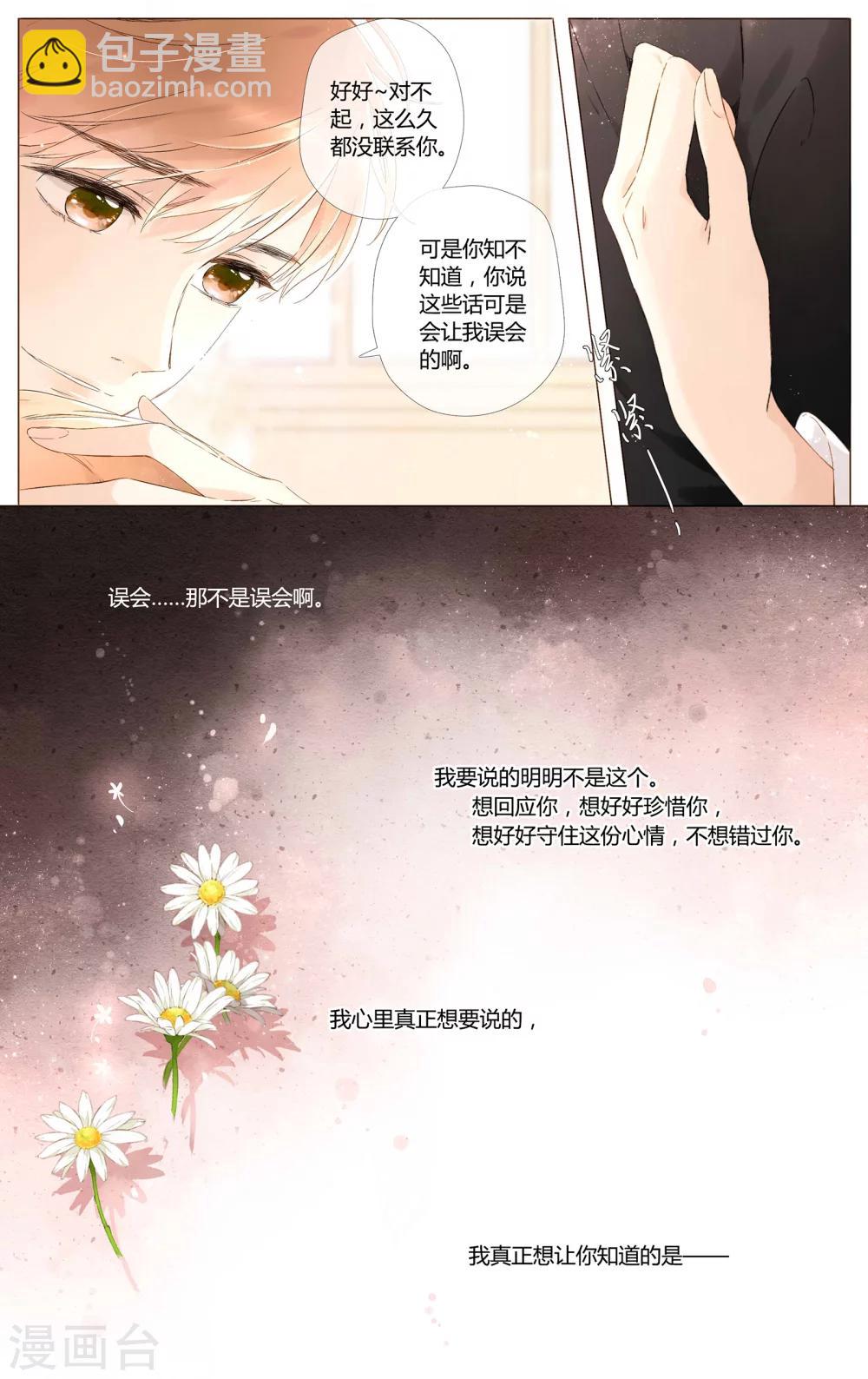 第47话 我也喜欢你（上）-第47话