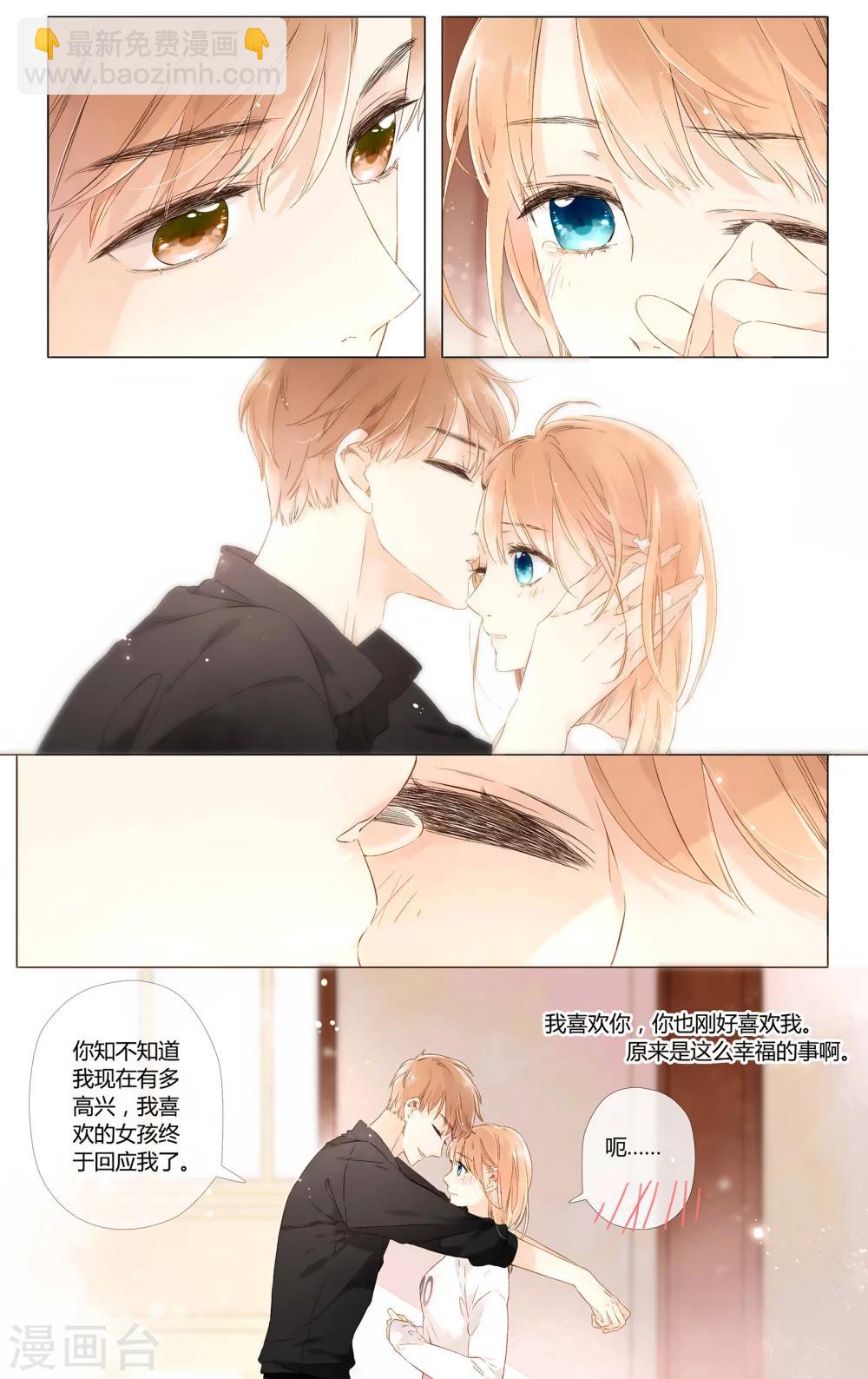 第47话 我也喜欢你（上）-第47话