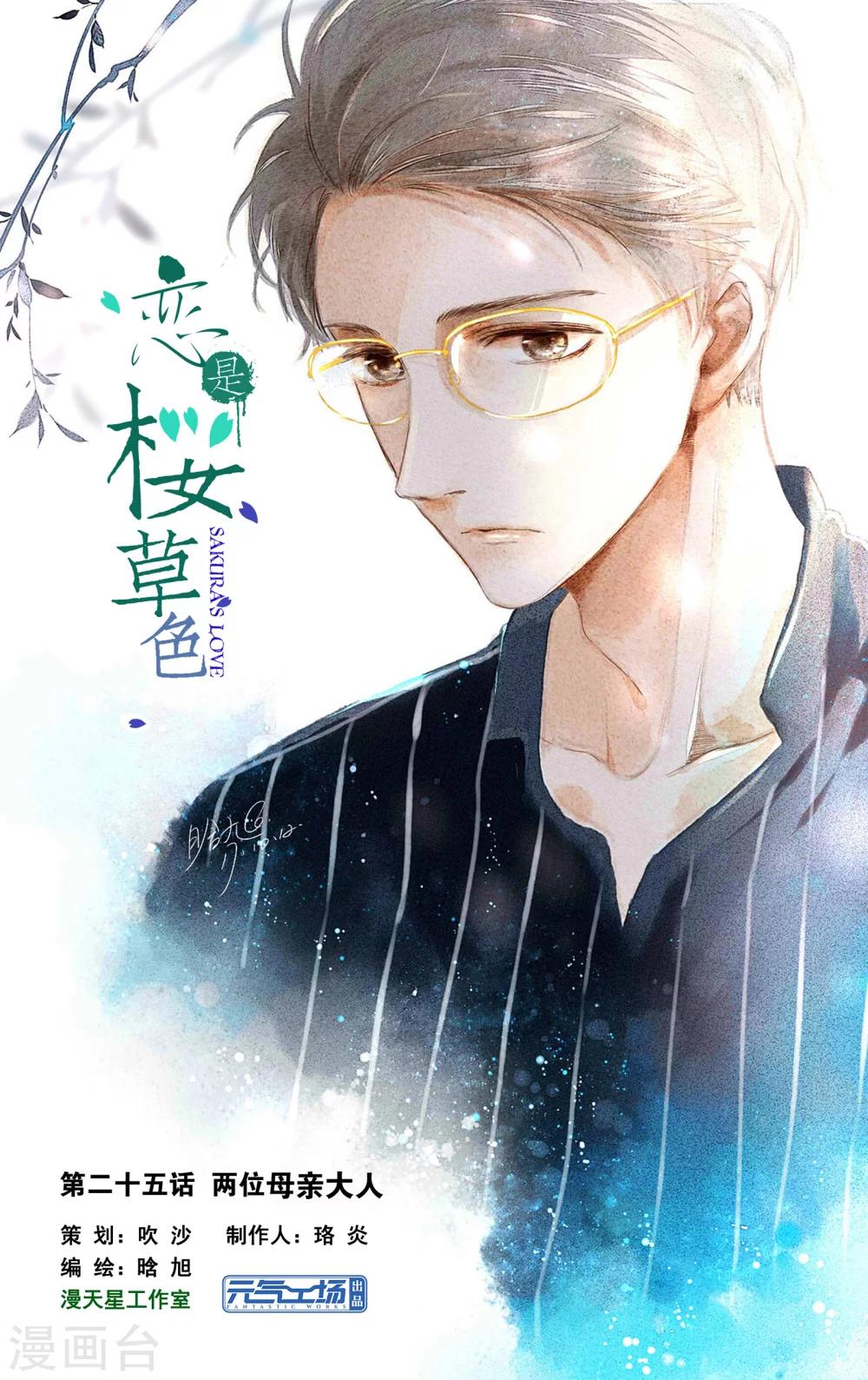 第51话 两位母亲大人（上）-第51话