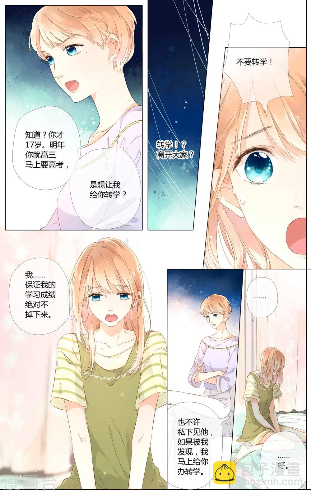 第51话 两位母亲大人（上）-第51话