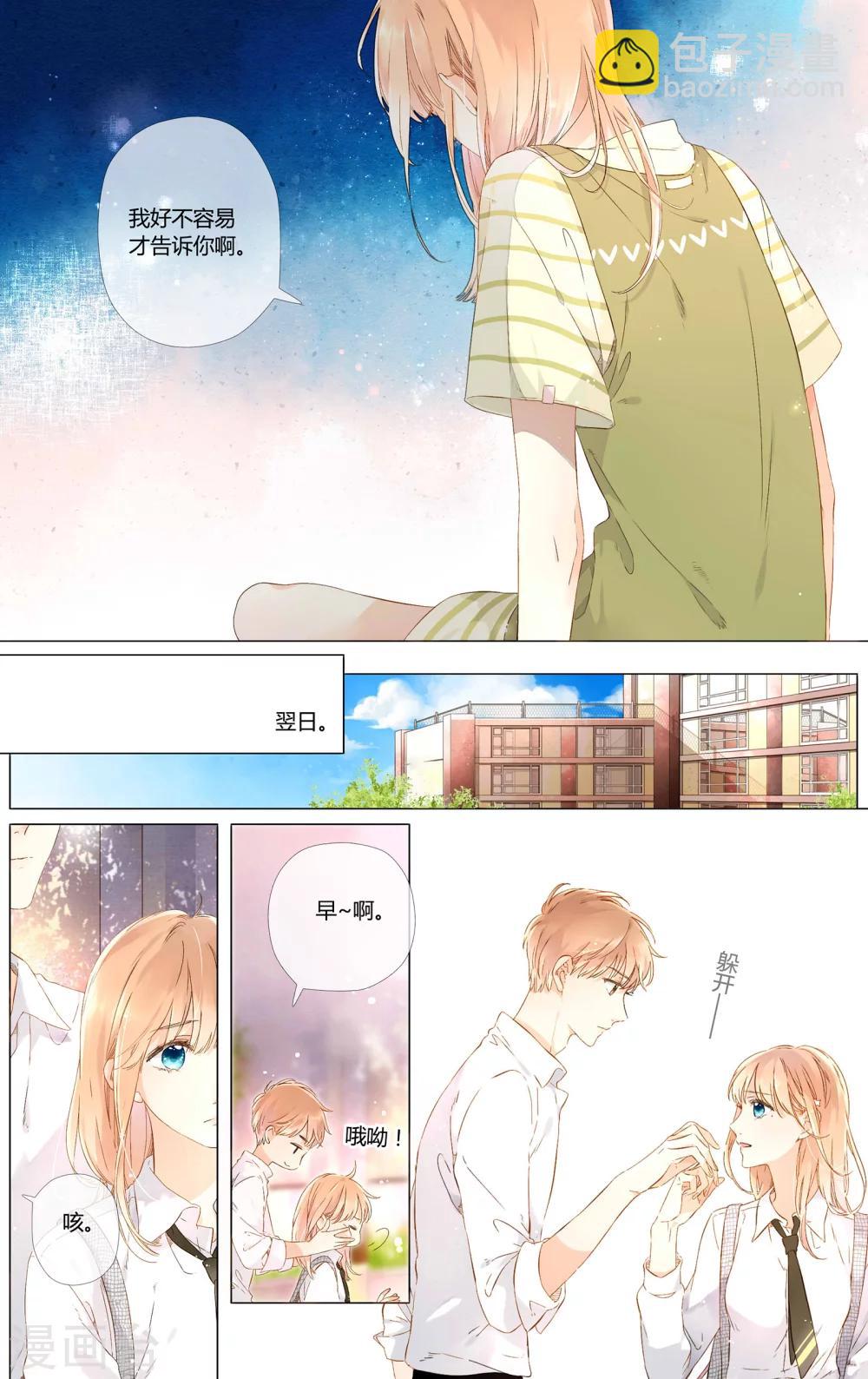 第51话 两位母亲大人（上）-第51话