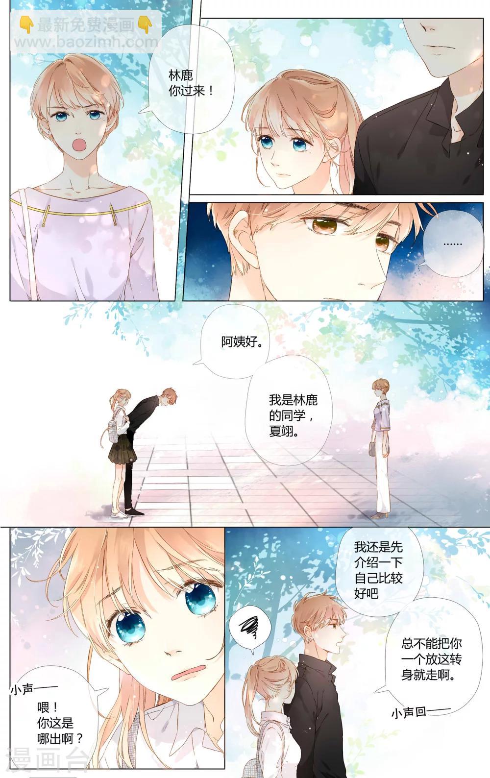 第51话 两位母亲大人（上）-第51话