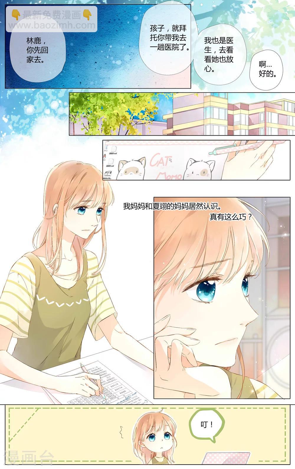 第51话 两位母亲大人（上）-第51话