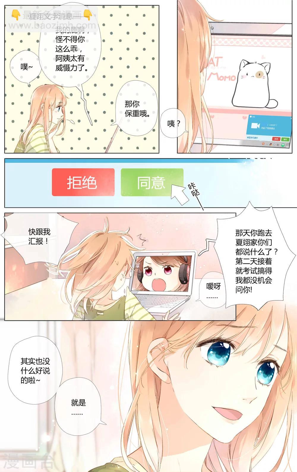 第51话 两位母亲大人（上）-第51话